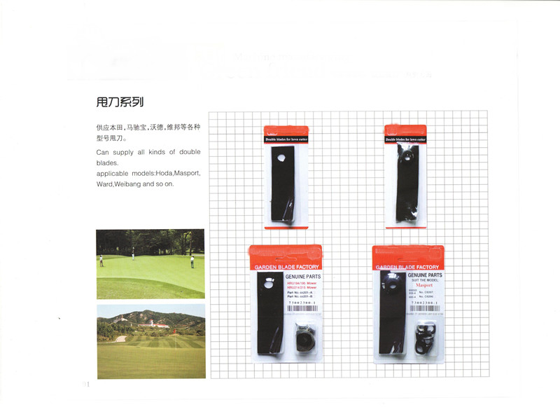 草坪機(jī)械刀片，馬馳寶甩刀在哪買