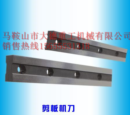 腳踏剪板機(jī)刀片，電動(dòng)剪板機(jī)刀片廠家電話