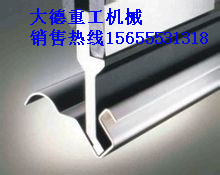 優(yōu)質(zhì)數(shù)控折彎機模具、液壓折彎機模具技術(shù)參數(shù)