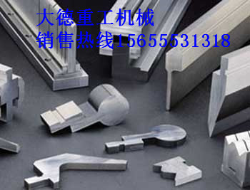 WC67Y液壓折彎機模具、黃石折彎機模具廠家電話