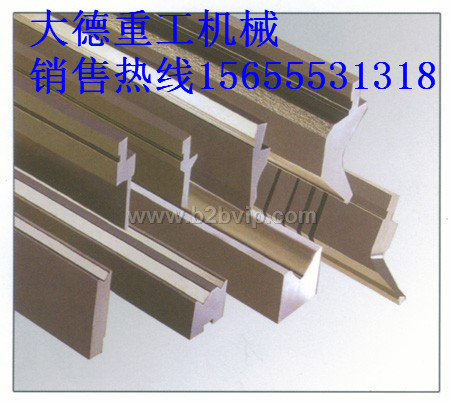 折彎機組合模具、高品質(zhì)數(shù)控折彎機模具規(guī)格