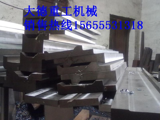 高品質(zhì)數(shù)控折彎機模具、液壓折彎機模具規(guī)格