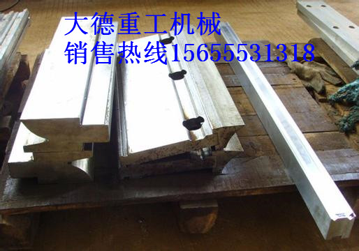 折彎機小彎刀模具、馬鞍山折彎機模具技術(shù)參數(shù)