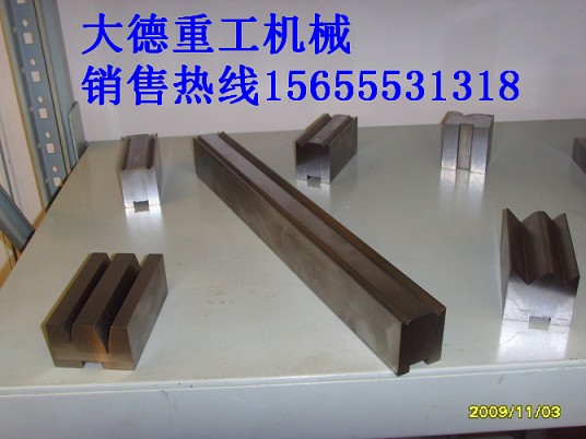 折彎?rùn)C(jī)多角度模具、折彎?rùn)C(jī)60度圓弧模具廠家電話