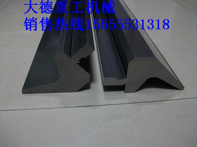 優(yōu)質(zhì)精密成型模具、折彎機(jī)標(biāo)準(zhǔn)模具性能特點(diǎn)