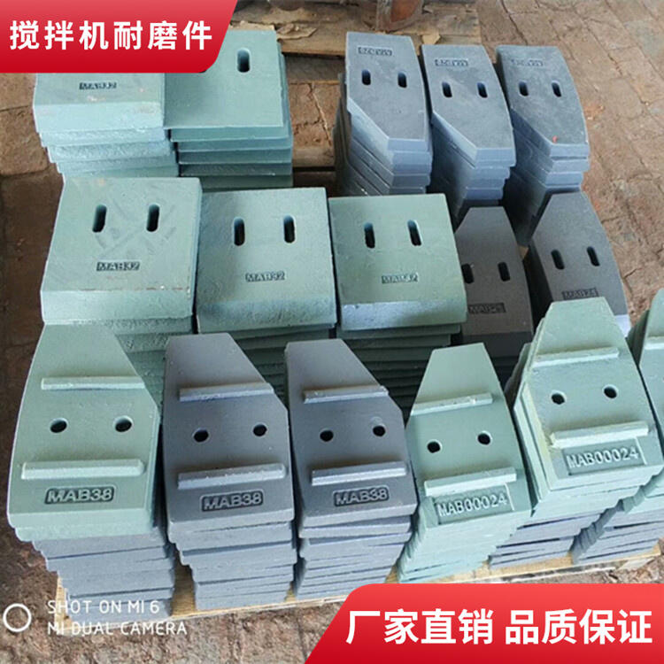 南通通盟攪拌機襯板1500型耐磨攪拌葉片側葉片攪拌臂耐磨件