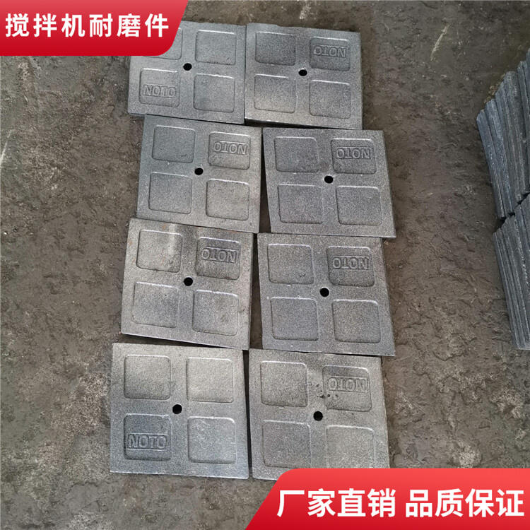 諾通攪拌機(jī)葉片2000型耐磨攪拌襯板側(cè)葉片攪拌臂弧襯板刮板
