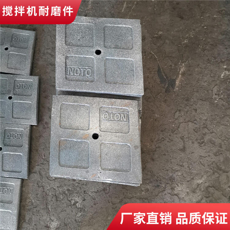諾通攪拌機(jī)葉片120站耐磨攪拌襯板側(cè)攪拌臂弧襯口襯