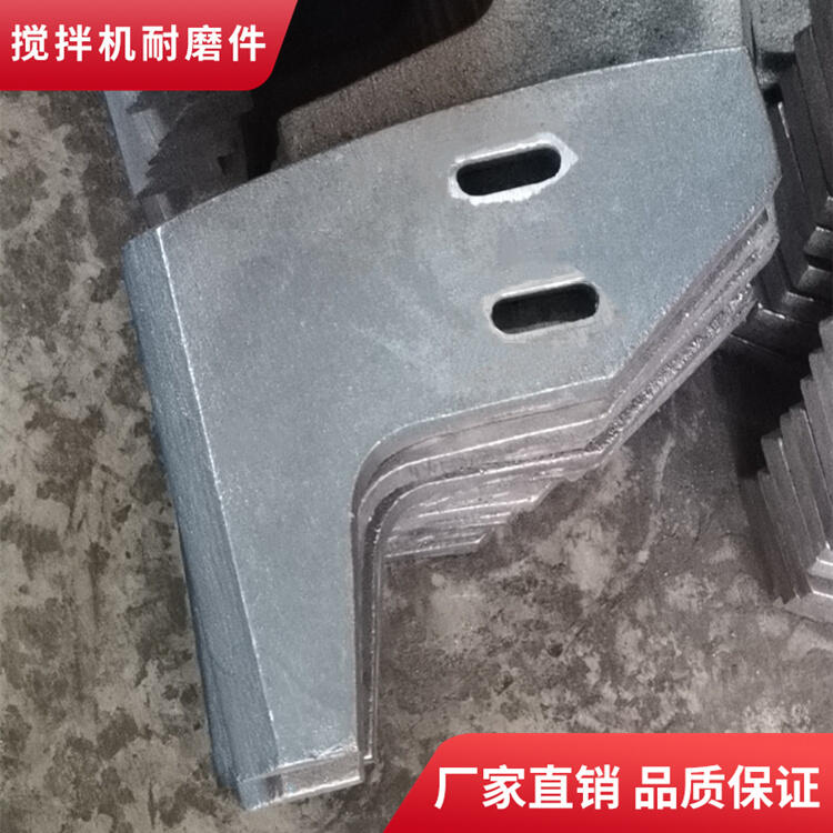 華星攪拌機(jī)襯板60站攪拌葉片邊葉片端襯板攪拌臂配件廠家