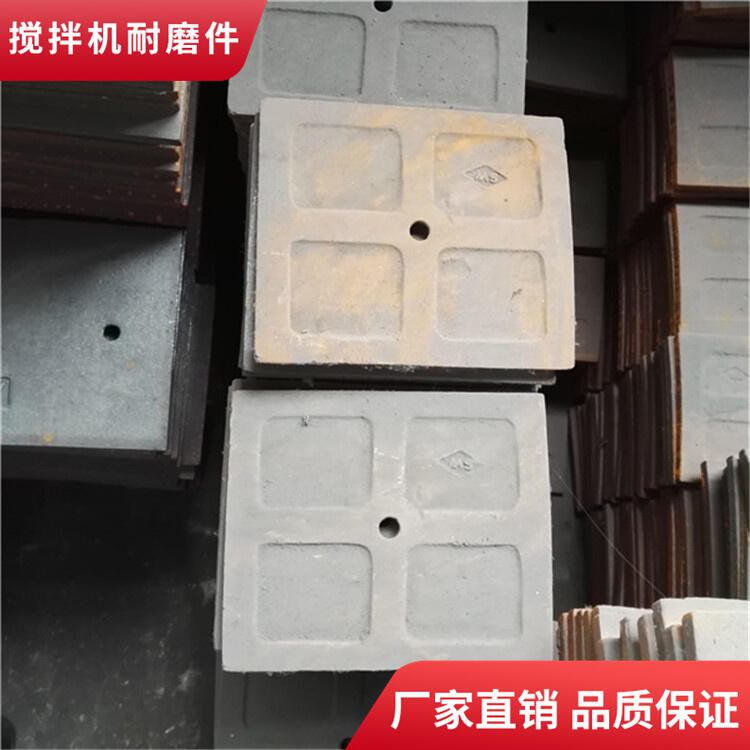 韶關(guān)天源攪拌機(jī)葉片120站側(cè)葉攪拌襯板口襯攪拌臂配件廠家