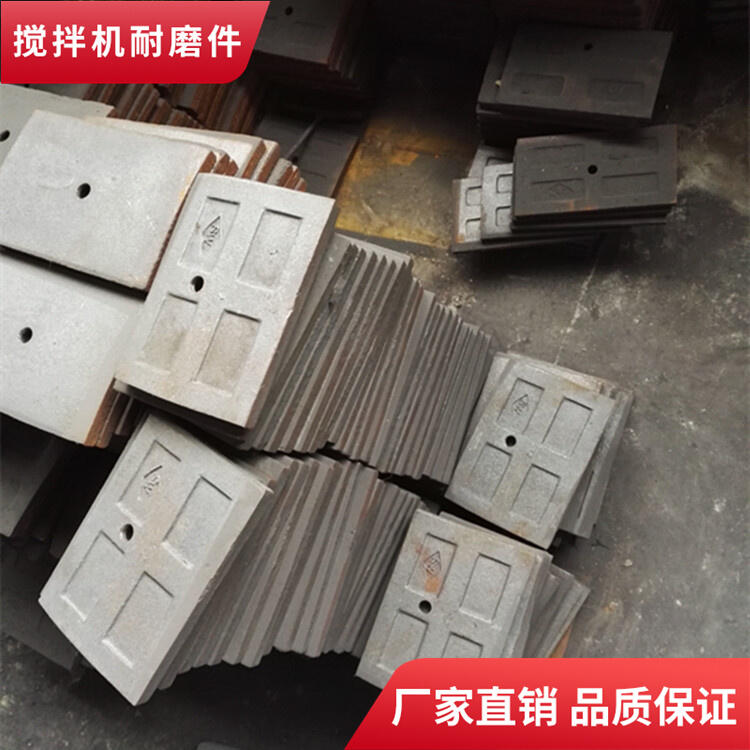 佛宇攪拌機(jī)襯板1方端襯板口襯攪拌葉片邊葉側(cè)攪拌臂耐磨件