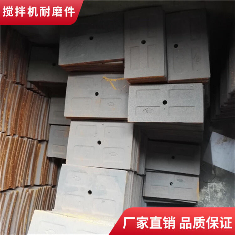 佛宇攪拌機配件500型攪拌葉片側(cè)葉攪拌襯板口襯攪拌臂