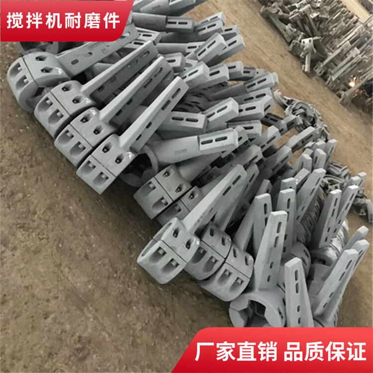 佛宇攪拌機(jī)配件2000型攪拌葉片側(cè)葉攪拌襯板端襯攪拌臂