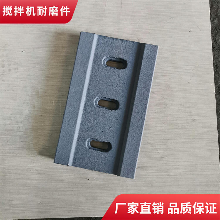 廣東高永力攪拌機(jī)配件750型攪拌葉片側(cè)葉邊葉攪拌襯板弧襯攪拌臂