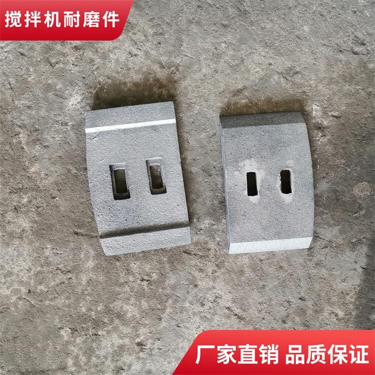 廣東高永力攪拌機(jī)配件90站耐磨攪拌葉片中拌葉攪拌襯板弧襯攪拌臂