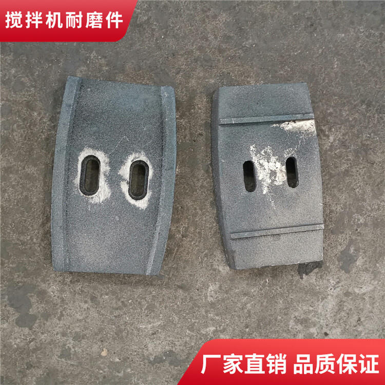 廣東高永力攪拌機(jī)配件180站耐磨攪拌葉片側(cè)葉攪拌襯板門(mén)弧攪拌臂