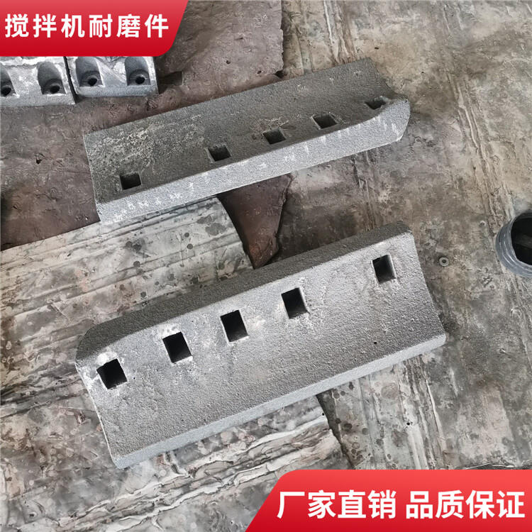 四川久和攪拌機(jī)配件3方攪拌葉片中葉攪拌襯板側(cè)襯板攪拌臂