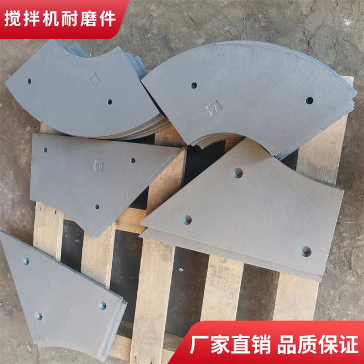 德通攪拌機(jī)襯板3000型端襯門(mén)弧攪拌葉片中拌葉攪拌臂耐磨件
