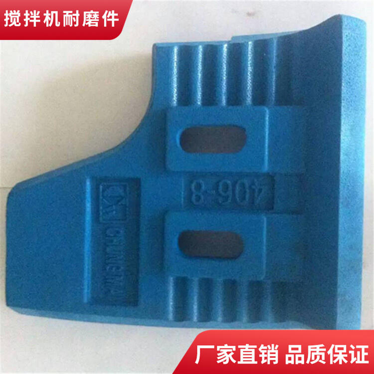 力連攪拌機配件4000型攪拌葉片中拌葉刮刀攪拌襯板弧襯攪拌臂