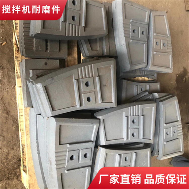 KYC攪拌機葉片120站中拌葉側(cè)葉攪拌襯板端襯攪拌臂耐磨件廠家