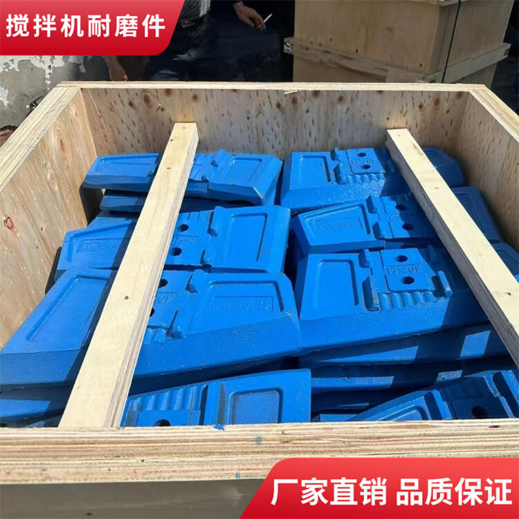 KYC攪拌機葉片4000型中葉刮刀攪拌襯板弧襯攪拌臂配件