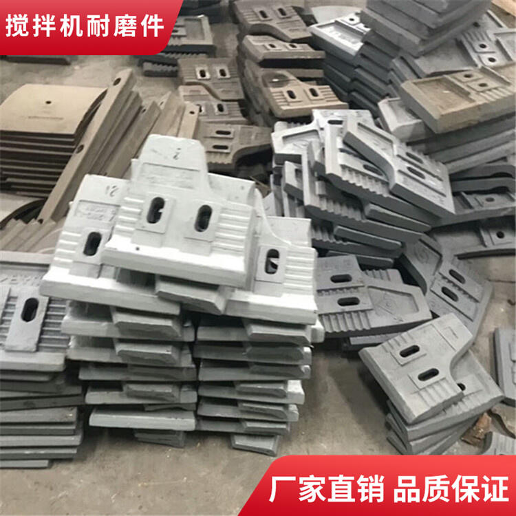 KYC攪拌機葉片4方左側(cè)葉攪拌襯板口襯攪拌臂耐磨件
