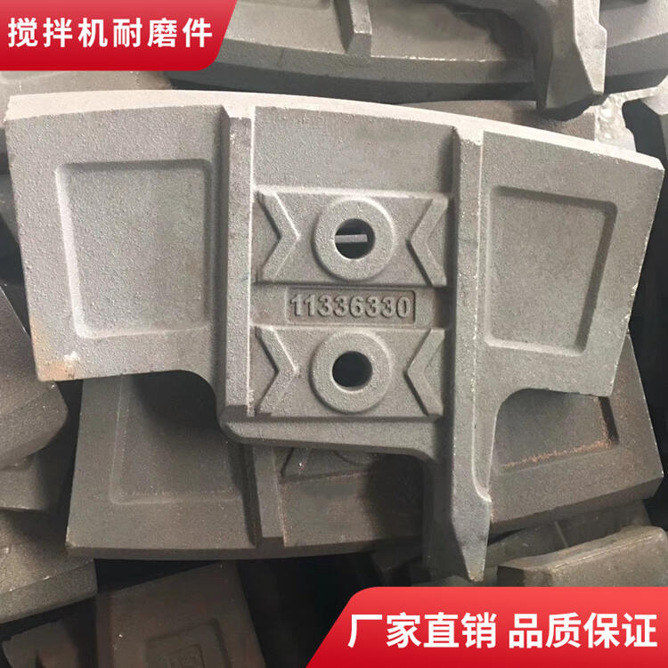 現(xiàn)代攪拌機葉片3000型中拌葉刮板攪拌襯板弧襯攪拌臂耐磨件