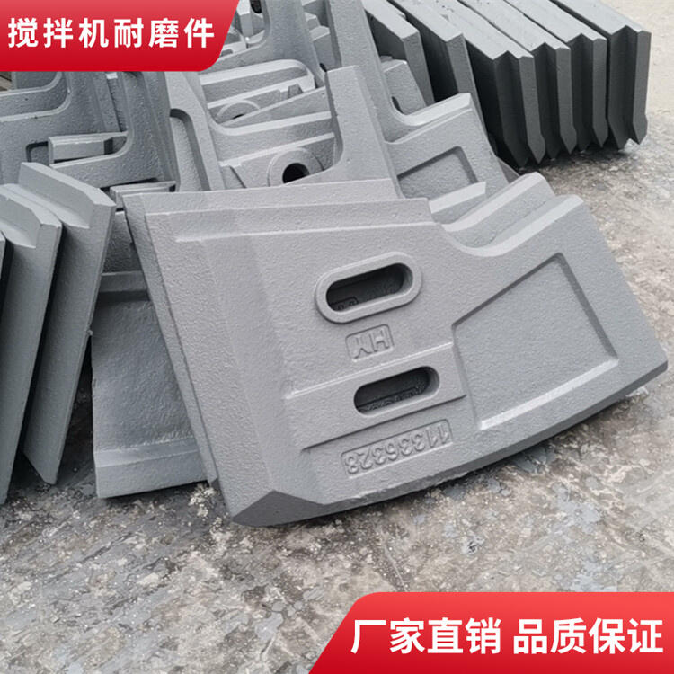 現(xiàn)代攪拌機(jī)配件3000型攪拌襯板弧襯口襯攪拌葉片中拌葉攪拌臂