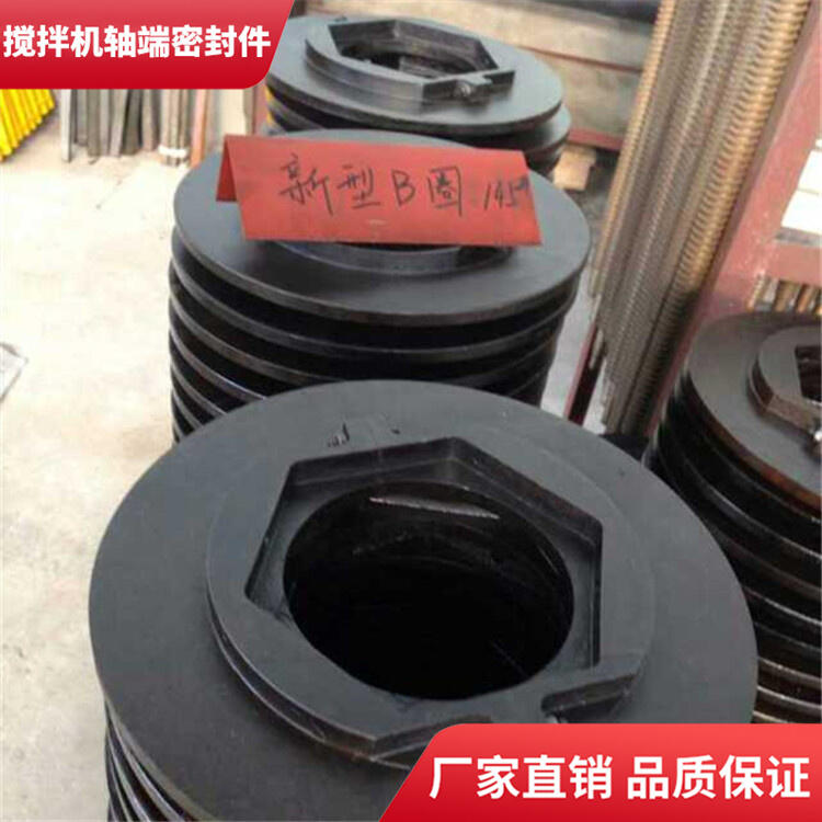 阜新恒泰攪拌機(jī)1.5方耐磨軸端密封件密封圈軸頭配件